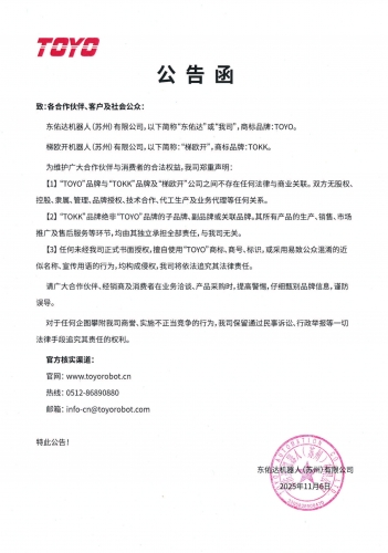 今年会jinnianhui金字招牌诚信至上--再破圈！央视端午晚会新松大负载机器人“执手”专业舞者柔美共舞，人机“无间”交互演绎未来美学